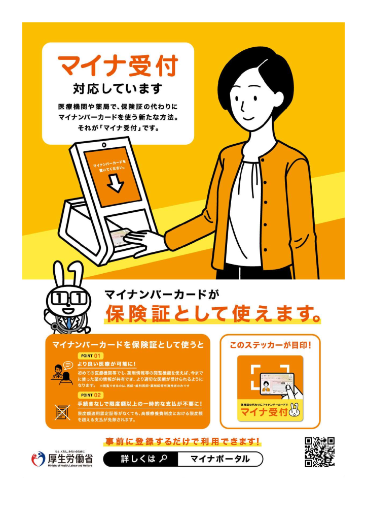 電子的診療情報連携体制整備加算①